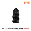 Accesorios para Impresora 3D Tuo Bl Bambú A1/A1Mini Ensamblaje de Cabezal de Impresión Hotend Boquilla de Acero Templado Cabezal de Extrusión