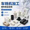 Fabricación de moldes de plástico personalizados, procesamiento de moldeo por inyección, productos de nylon resistentes al desgaste, bujes, deslizadores, almohadillas y piezas de procesamiento de formas especiales