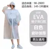 Impermeable largo de cuerpo completo para adultos, engrosado, para hombres y mujeres, contra lluvia intensa, para exteriores, montañismo, viajes, rafting, poncho de lluvia desechable