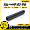 Peças Pom de Formato Especial Chapa de Aço Haste Anti-Estática Resistente ao Desgaste Alta Temperatura Placa de Nylon Pa66 Haste Peek Processamento de Precisão