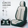 Nuevo Cojín para Coche Napapi 2023 Cuatro Estaciones Universal Cubierta de Asiento Transfronteriza Adecuada para Coche de Cinco Plazas Salida de Fábrica
