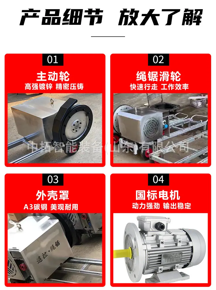 绳锯机详情页 (3).jpg