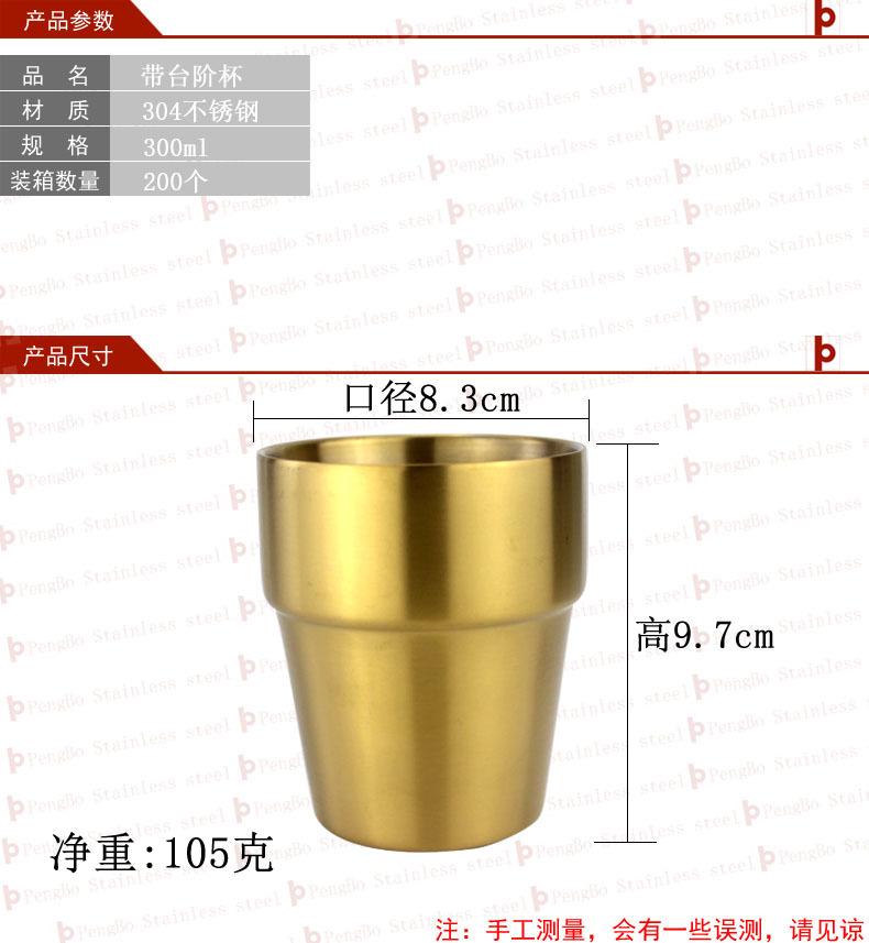 金色带台阶杯鹏博阿里尺寸图