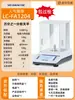 Balança Analítica Lichen com Precisão de Um em Dez Mil, Balança Eletrônica de Laboratório com Precisão de 0,1mg, Medição de Alta Precisão