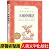 Los estudiantes de la escuela primaria de Hulan River Chuan Xiao Hong deben leer libros extracurriculares Editorial de literatura popular Xiao Bing Zhang Ga