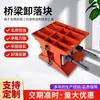 Bloque de descarga tipo AB de puente, elevación ajustable, soporte de puente, dispositivo de descarga, viga anti-compresión elevable, bloque de cuña de acero