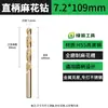 Broca helicoidal Hss6542 Green Arrow totalmente rectificada con vástago cilíndrico para acero inoxidable, Abreagujeros metálicos de acero de alta velocidad
