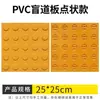 Adoquines táctiles de 30 cm, láminas de caucho PVC, adoquines antideslizantes, adoquines direccionales para personas con discapacidad visual, bloques de pavimento amarillo-gris, tapetes de caucho