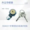 MS403-A cerradura de lengüeta para puerta de gabinete de distribución interruptor de bloqueo de puerta de gabinete cerradura de núcleo de cobre cruzado cerradura de puerta de gabinete de hierro en stock