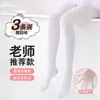 Medias de baile para niños, pantimedias de primavera y otoño, calcetines blancos finos de verano para práctica de baile de niñas, mallas, medias para niñas