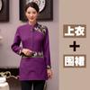 Roupas de trabalho de garçom Roupas de outono e inverno Manga comprida forrada de lã Catering Hot Pot Hotel Roupas de trabalho masculinas e femininas Suéter impresso logotipo