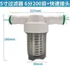 Purificador de Agua Frontal de 5 Pulgadas para Agua del Grifo Doméstico, Cartucho de Filtro de Acero Inoxidable, Filtro para Agua de Pozos Rurales