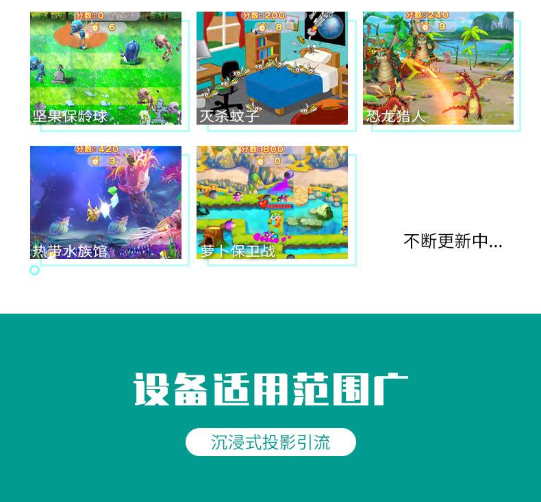 互动砸球_11