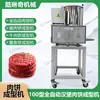 Máquina de Moldar Bolo de Porco do Nordeste Máquina de Moldar Bolo de Carne Hambúrguer Bolo Máquina Automática de Moldar Bolo de Camarão Bolo de Peixe Costeleta de Porco