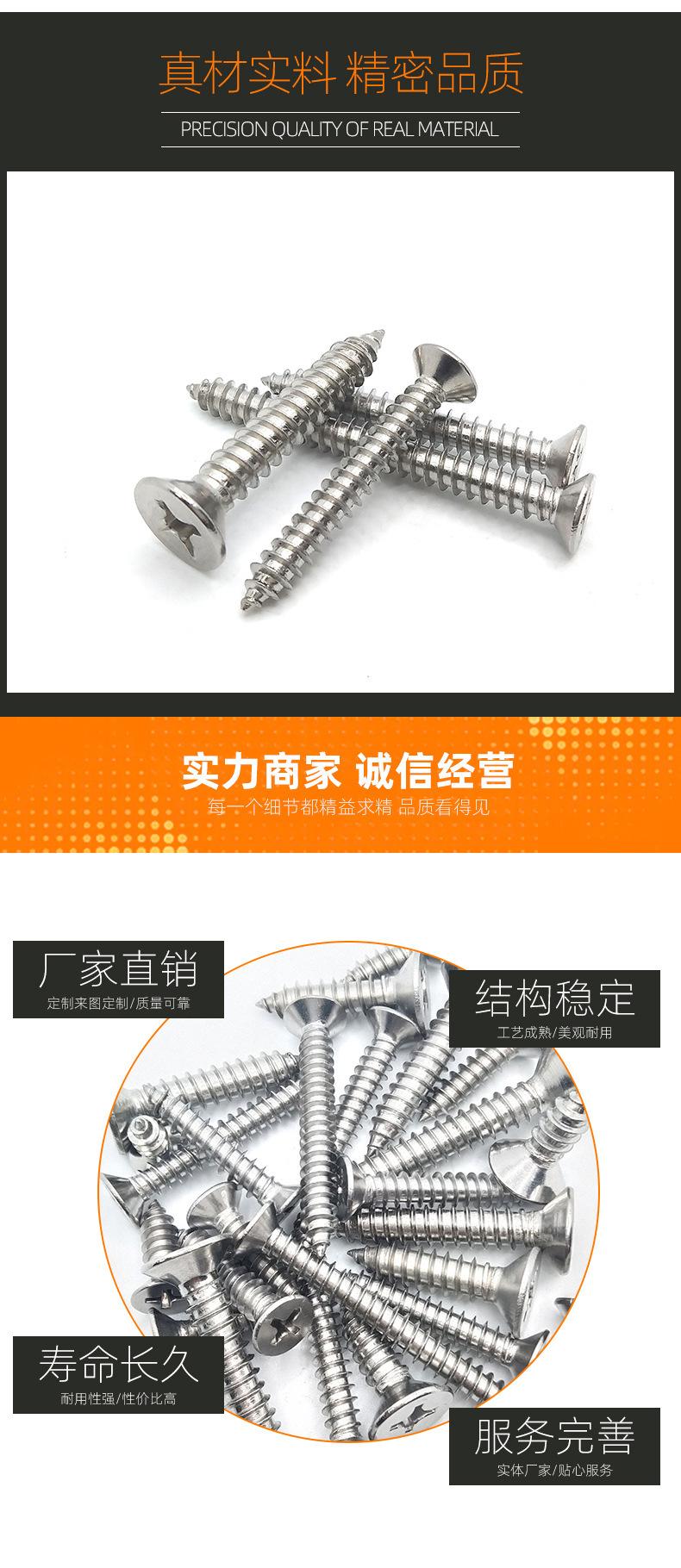 不锈钢平头沉头详情页2