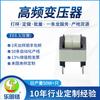 Fábrica de Zhongshan EE8.3 inductor de modo común de doble resorte horizontal pequeño transformador de alta frecuencia para decodificador