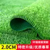 Tapete de Grama Artificial Grama Falsa Plástico Verde Varanda Exterior Decoração de Jardim de Infância Piso de Grama Artificial