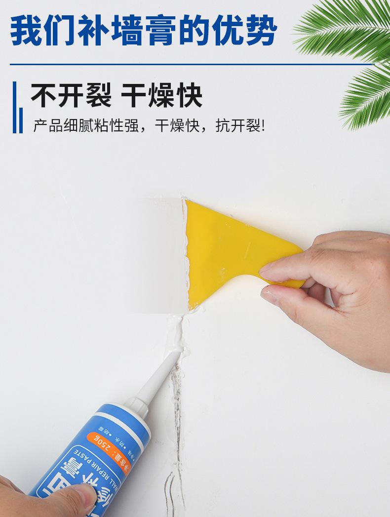 粘品汇墙面修补膏详情页_04.jpg