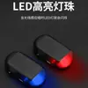 Luz de advertencia solar para coche, dispositivo anti-robo simulado interior, luz indicadora de respiración, no requiere cableado, luz decorativa para coche