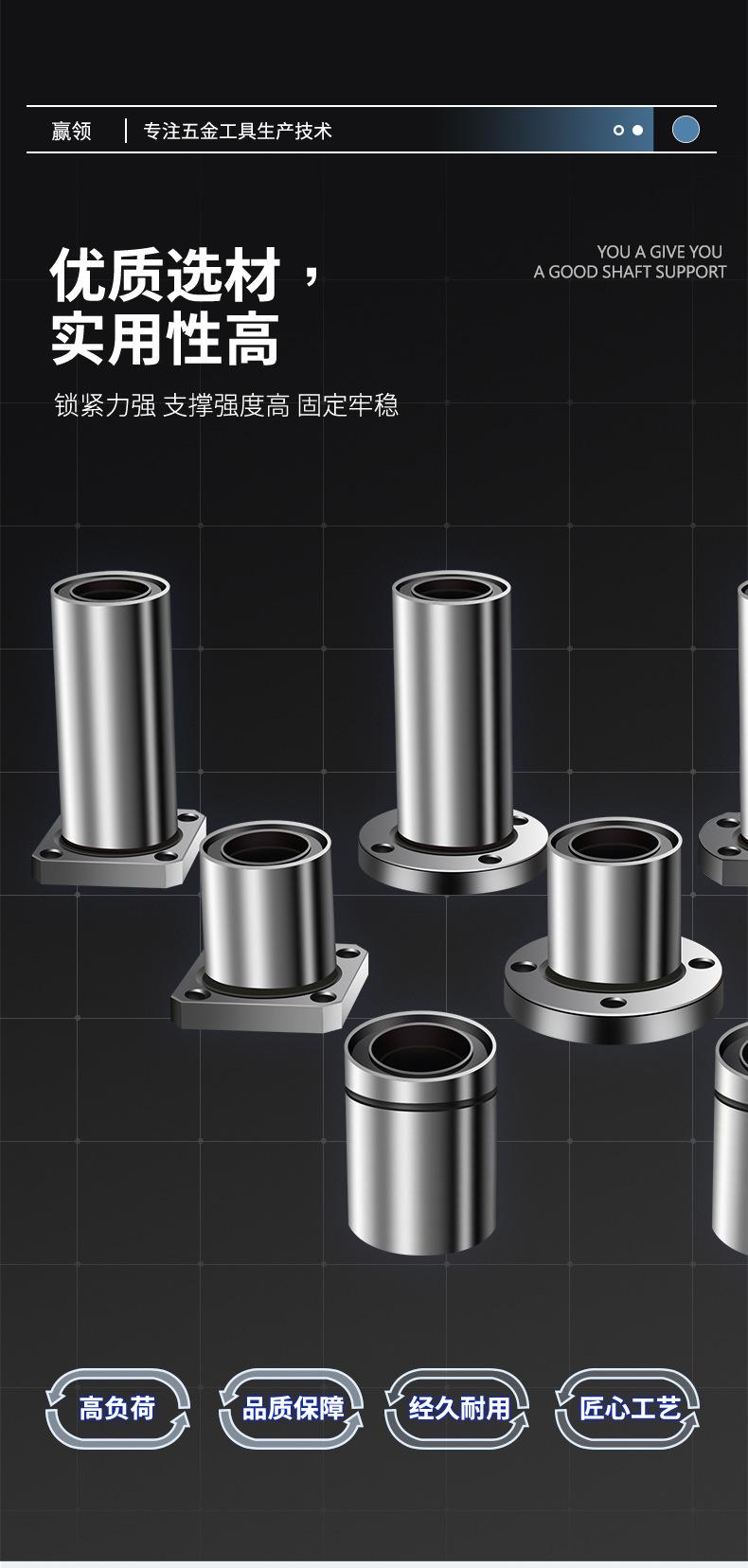 法兰直线轴承_06