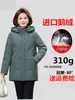 Chaqueta de alta gama de plumón de ganso para mujer fuera de temporada, nuevo estilo 2025, 90% plumón de ganso blanco, diseñada para madres, prenda exterior gruesa y moderna para mujeres de mediana edad y mayores