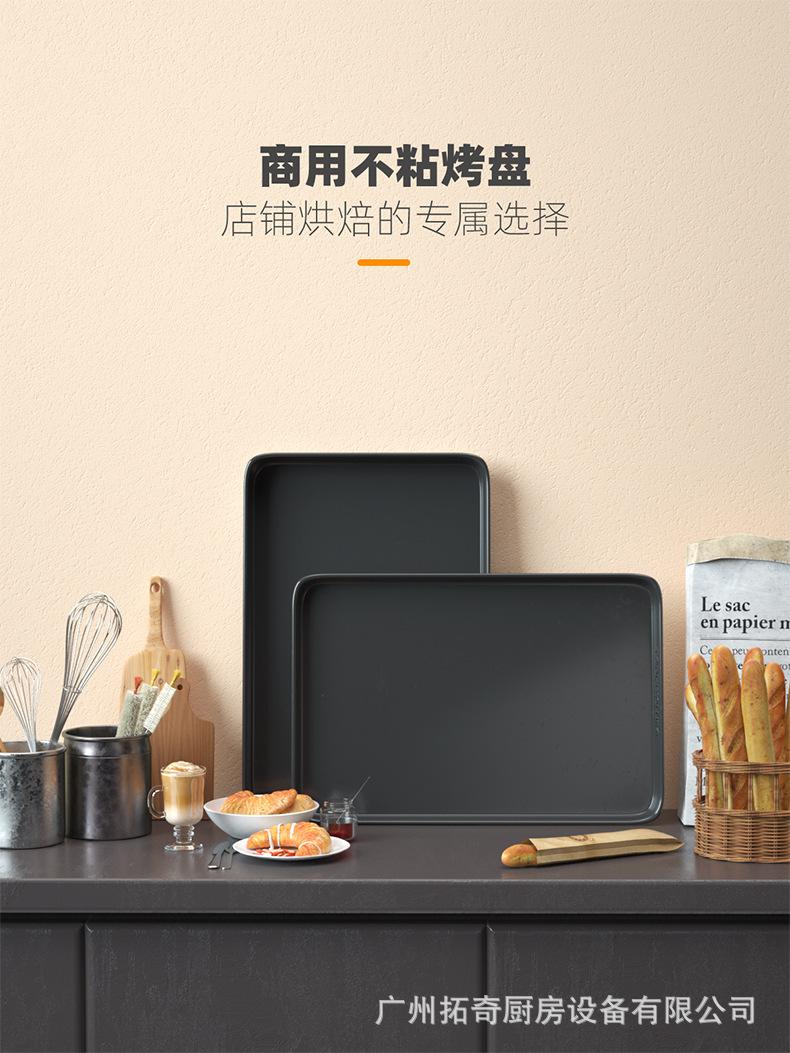 烤盘-详情页_01.jpg