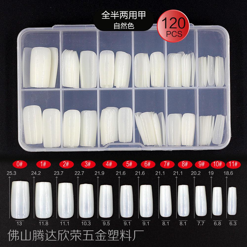 全半两用甲自然色