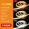 Tira de luz LED COB de 24V con silicona sólida, resistente al agua IP68, adecuada para proyectos exteriores, tira de luz lineal LED ambiental
