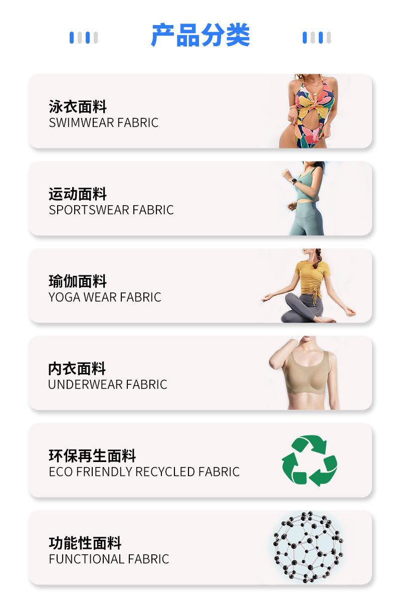 面料分类.jpg