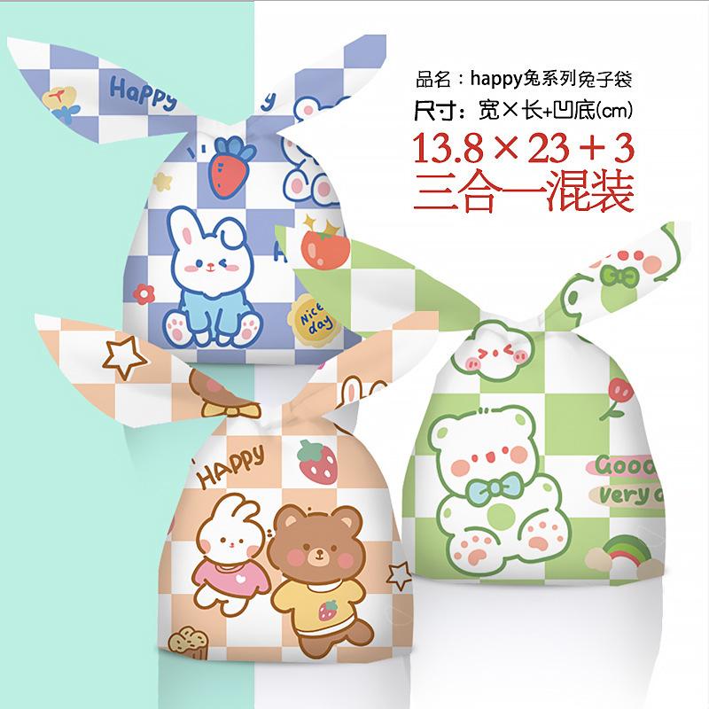 三色happy兔三合一