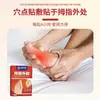 Parche Guoyao Shijia para Juanetes, Parche para Puntos de Acupuntura, Parche para Articulaciones, Parche para Prominencia del Dedo del Pie, Parche para el Dedo Gordo del Pie, Disponible para Venta al por Mayor y Dropshipping