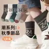 Venta Directa de Fábrica Calcetines para Niños Primavera Otoño Invierno Calcetines Infantiles Calcetines de Media Caña para Estudiantes Deportivos de Moda