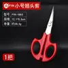 Tijeras de sastrería PIN con punta curva en stock para uso doméstico, corte de bordado, tijeras pequeñas para manualidades, tijeras rojas antideslizantes para cortar tela