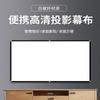 Fábrica venta al por mayor cortina simple blanca fibra de vidrio 60-150 pulgadas HD 4K película proyector exterior cortina de oficina