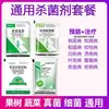 Paquete General de Fungicida para Hortalizas, Flores y Árboles Frutales, Fungicida, Pudrición Blanda, Mildiu Lanoso, Antracnosis, Roya, Producto Agrícola Genuino