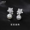 Pendientes de plata de ley 925 con forma de estrella y perla para mujer, de estilo nicho de Corea del Sur, de alta gama, con cuentas redondas y estrellas de cinco puntas, de estilo cyber celebrity.