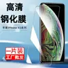 Película Protectora de Pantalla de Vidrio Templado de Alta Definición para iPhone X/XR Apple Xs/Xs Max