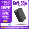 Nitruro de Galio 65W Plegable Estándar de EE. UU. 2C1A Tres Puertos Cabezal de Carga Rápida Carga Rápida PD Adecuado para Cargadores de Teléfono Móvil y Computadora