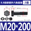 Tornillos y Tuercas de Cabeza Hexagonal Exterior Grado 8.8 Juego Completo Tornillos Extendido GB5782 M5M8M12M18M20M27M33