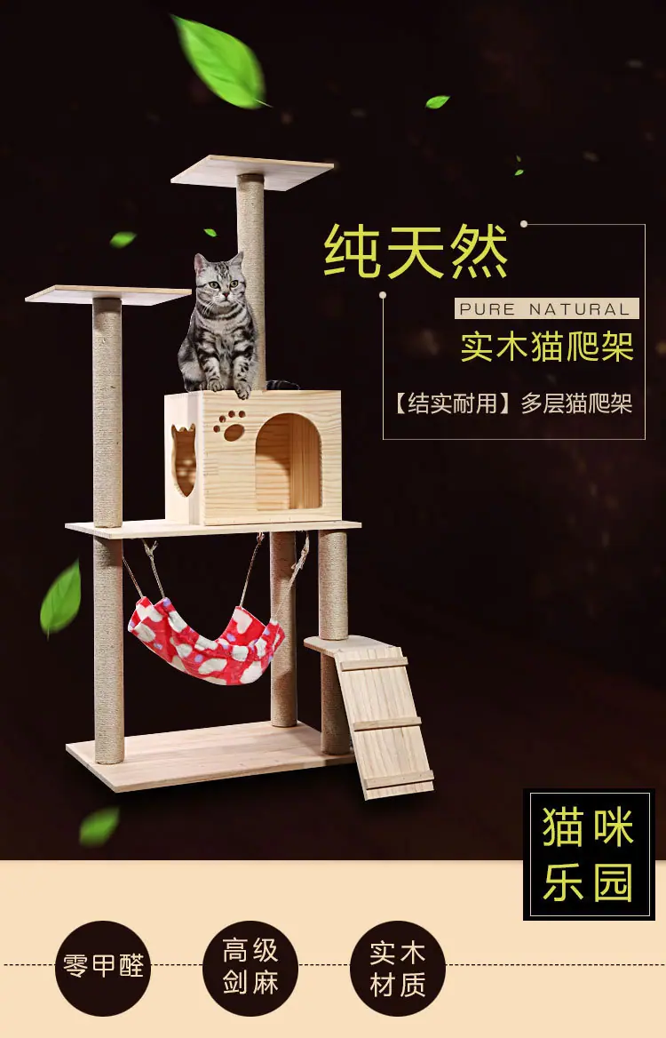 猫爬架_01.jpg