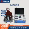 Caja de Operación 3Kva, Instrumento de Voltaje de Soporte a Frecuencia de Potencia, Transformador de Prueba Caja de Operación Venta Directa de Fábrica, Caja de Operación al por Mayor