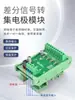 Placa de Aislamiento de Pulsos de Alta Velocidad para Servodirector Codificador Servo de Señal Diferencial a Colector de Extremo Único para PLC/Microcontrolador