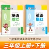 Cuaderno de caligrafía en inglés de Zou Mubai estilo Hengshui con calco en inglés, Sincronizado con las Ediciones de Educación de Shanghái y Oxford, para Grados 1-6, Ambos Semestres