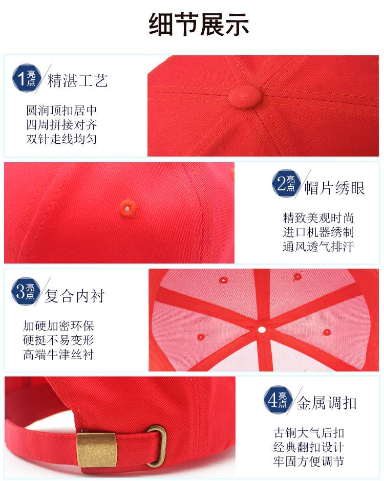 棒球帽细节图