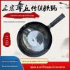 Processamento Panela de Ferro Fundido Preta Zhangqiu Personalizada Wok de Fundo Plano Sem Revestimento Panela Antiaderente com Menos Fumaça de Óleo Panela Antiaderente Wok Doméstico para Fogão a Gás
