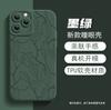 Nova Capa de Celular Estilo Folha Maçã 15, Proteção Completa Anti-Queda iPhone 17 Pro TPU Macio Amigo da Pele Capa Atacado