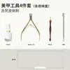 Conjunto de Ferramentas para Manicure, Removedor de Cutículas, Tira para Cortar Unhas, Tira para Polir Unhas, Ferramentas de Cuidado para Salão de Unhas