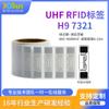 Etiqueta electrónica rfid uhf chip uhf protocolo 6C etiqueta electrónica inteligente rf pasiva personalizada al por mayor