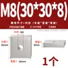 Tuercas rectangulares de acero inoxidable 304, tuercas deslizantes para perfil de aluminio cuadrado de hierro, tuercas cuadradas M4 M5 M6 M8 M10mm