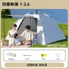 Barraca de Fábrica Portátil para Exterior Dobrável Automática Equipamento de Acampamento Atacado Conjunto Completo para Acampamento Noturno Espessada e Impermeável